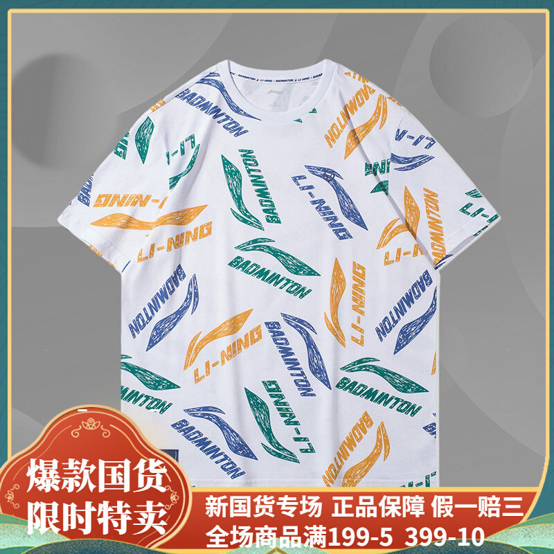 Li Ning short sleeve men 2021 summer New loose round neck cotton printing sports half sleeve T-shirt AHSR057