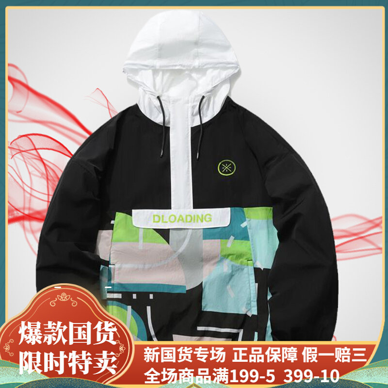 2021 Xia Li Ning Wade Series Men's Hooded Loose Sports Trench Coat Jacket AFDR205