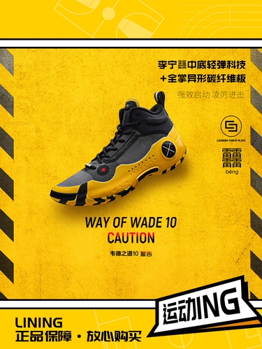 Lining/李宁 Подлинный новый Wade Tao 10 мужской износ -устойчивая и дышащая баскетбольная туфли баскетки Abas115