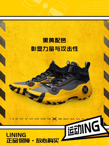 Lining/李宁 Подлинный новый Wade Tao 10 мужской износ -устойчивая и дышащая баскетбольная туфли баскетки Abas115