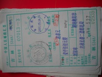 The date stamp on the postal money order is DA915 Hengyang City Luojin Post and Telecommunications Office Postal Savings illegal stamp