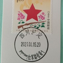 Extreme postmark card affixed to the Long March personalized ticket stamped Red Army Road Luding Sichuan for delivery 1