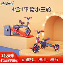 playkidsthree-wheeler balance slip sliding without bike child 1-2-3-year-old baby kid multifunction