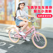 Flying Dove Children Bike 18 Inch 20 Inch Elementary School Kids Cycling 6-8-10-15-Year-Old Girl Big Bike