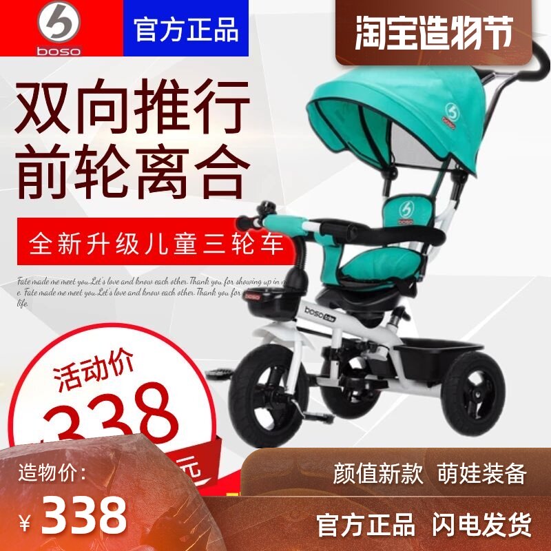 Baoshi children's tricycle bicycle Baby stroller Child car Baby bicycle stroller Special price