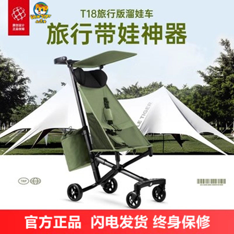 Small tiger's new aluminum alloy light folding baby trolley Ultra light boarding cart Baby Eva Diviner-Taobao