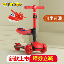 Super Fly-Man Kids Scooter 1-6-2 Baby 3 Kids Single-footed Luminous Skating for a Scooter Scooter