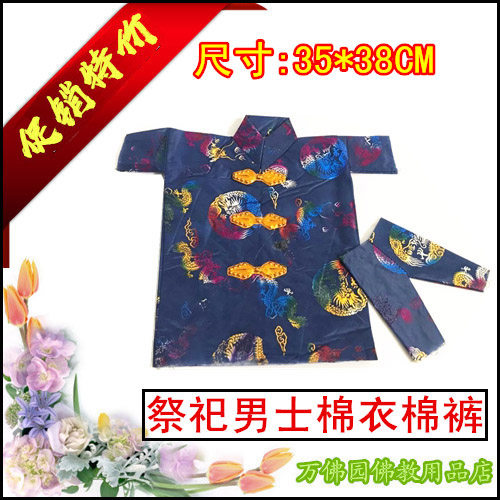 Sacrificial Supplies Meditation Clothing Men's Cotton Sweater Pants Suit Made Seventh Anniversary Sweep Tomb Upper Grave to Burn Paper Meditate