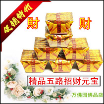 King size gold ingot burning paper Yellow paper God of wealth paper Handmade ingot sacrificial supplies Five-way lucky ingot