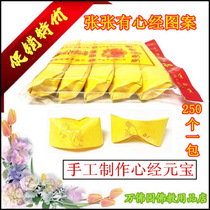 Sacrificial supplies Yellow paper Heart Sutra Ingot burning paper Ming money paper Paper money Tinfoil Large hand-folded winter solstice tomb paper