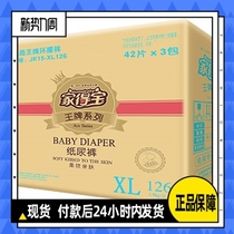 Home Depot Ace Series Soft Skin-friendly baby diapers XL126 baby ultra-thin diapers plus size