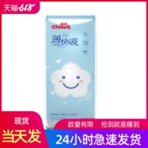 Pines thin fast suction pull pants XL50 ultra-thin breathable baby diapers for men and women baby packaging plus size