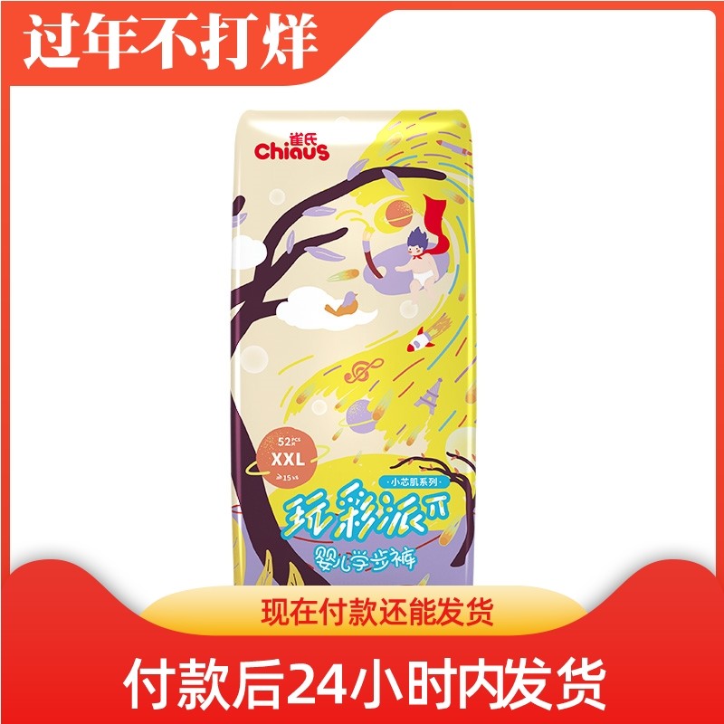 Nestles small core muscle playing colourful baby walkpants XXL code 52 pieces ultra-thin breathable baby ladypants LXLXXXL