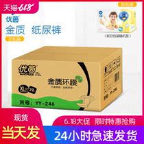 You Yin Jin Jinzhi waist thin baby diapers XL72 baby ultra-thin Breathable Diapers plus size SML