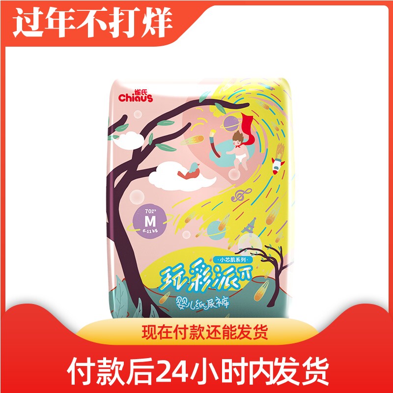 Sparrow Core Baby Playing Pie Diaper Size M 70 Pieces Baby Soft Diaper Damp SL XL XXL