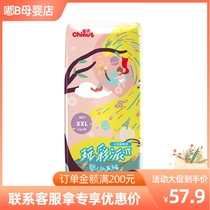 Schies small core muscle playing Color Pie Baby Diapers XXL Code 42 pieces baby light and breathable dry diaper sml