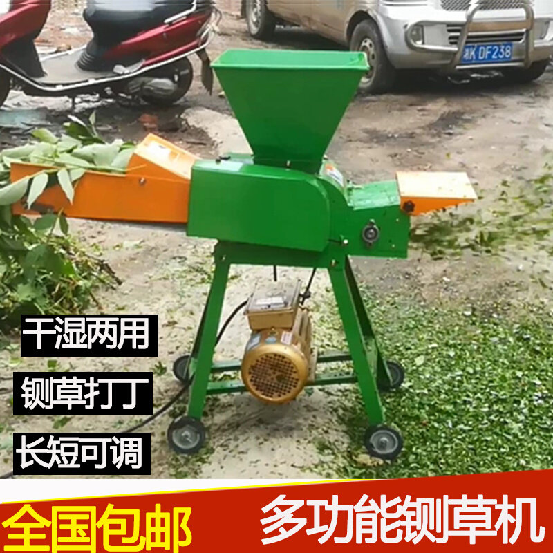 Hay Machine Home Breeding Cattle Goat Small Grass Cutting Machine Corn Straw Crushing All Dry And Dual Purpose Multifunction
