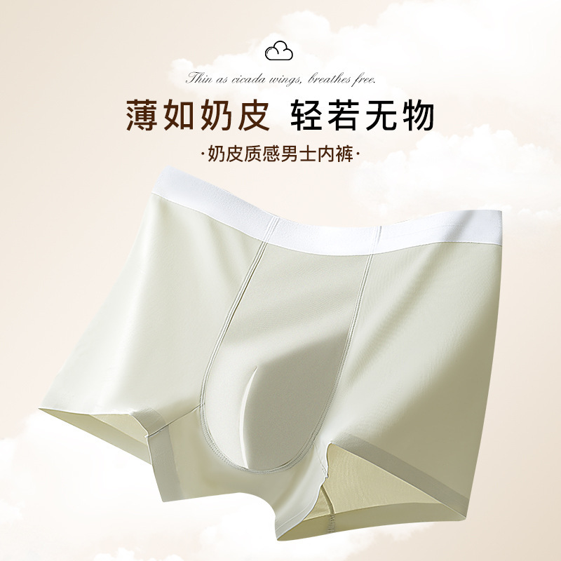 Men's Underwear, Ice Silk Milk Leather, Solid Color Boxer Briefs, Seamless, Breathable, Cool-Feeling Boxer Briefs, Shorts, Summer Thin Pants for Boys