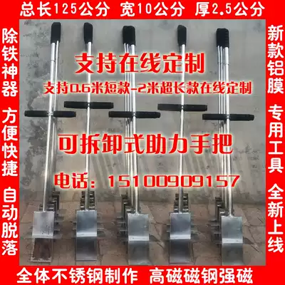 Strong magnetic iron absorber manual iron removal pull type iron pick iron pick iron iron collector strong magnet aluminum mold pin tool