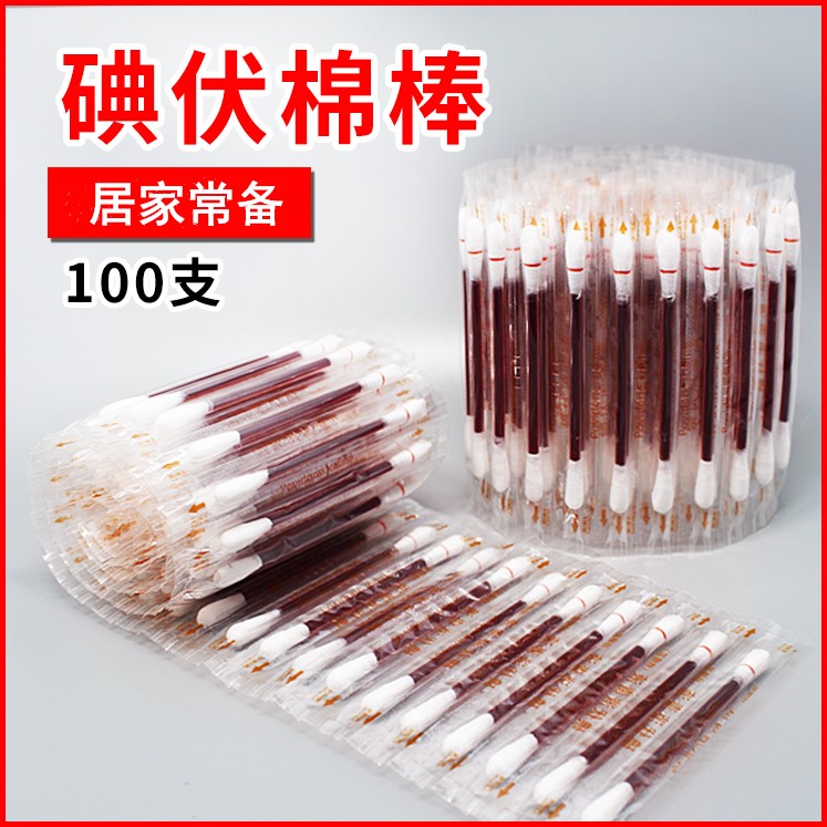 Iodine-containing cotton swabs 100 single cotton swabs individually packaged iodine liquid code volt-point wine cotton swabs with iodophor cotton swabs
