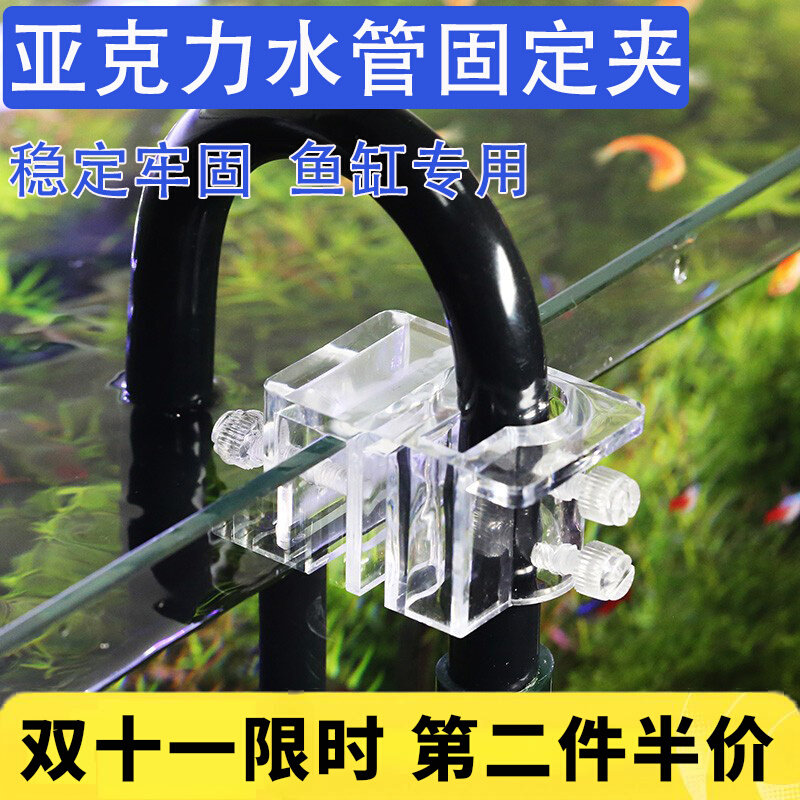 Fish tank water pipe fixed clamp aquarium filter with access to water pipe clamp fish tank swap water pipe clamp transparent fish tank-Taobao