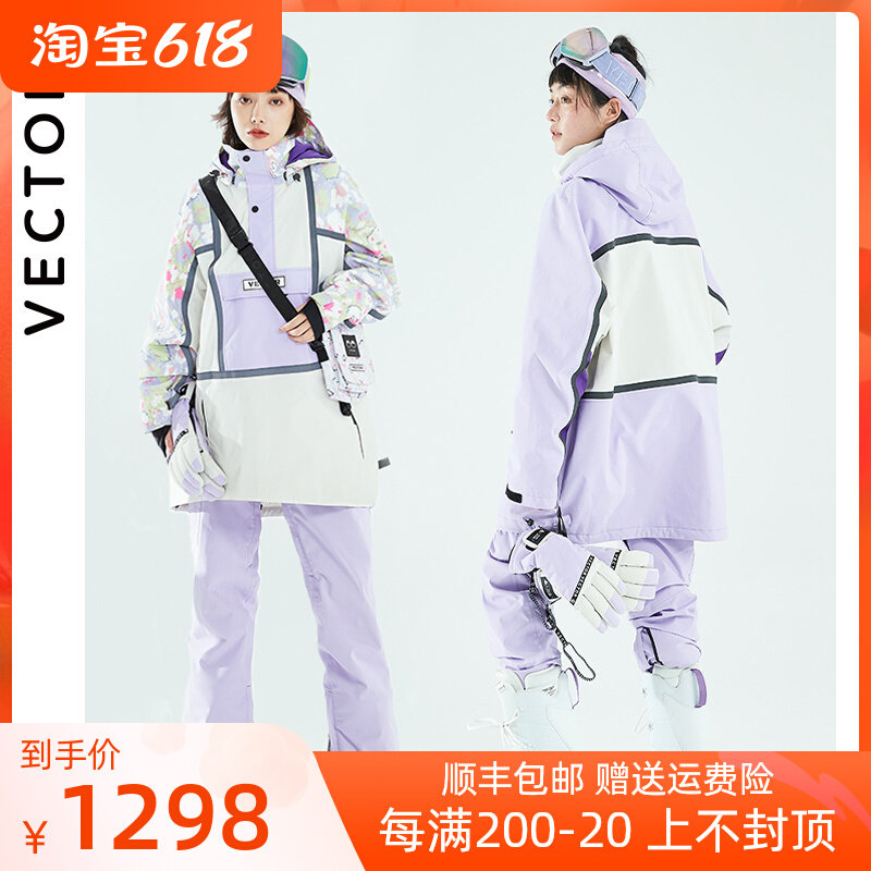 VECTOR double board ski suit hip hop Hip Hop warm clothing Trousers Suit Ski Great Pro Fan 21 years new exploits