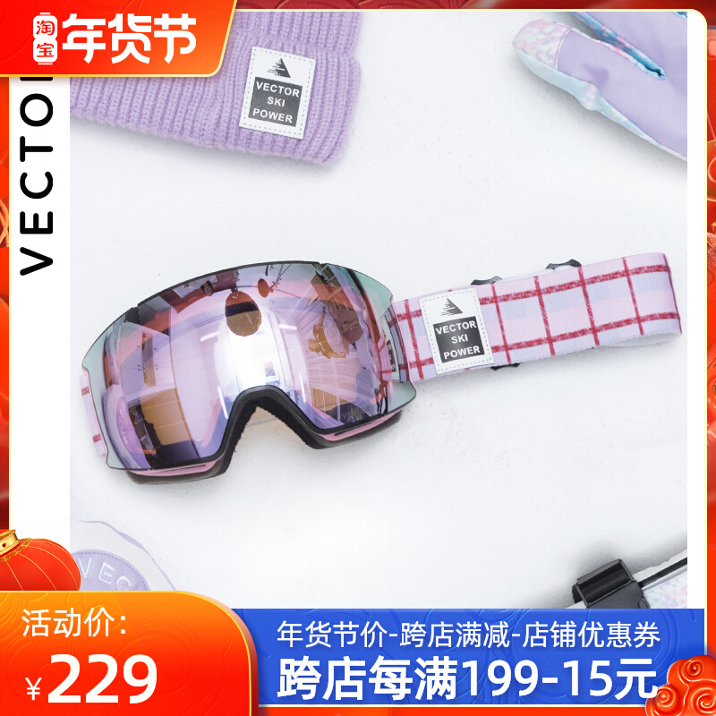 VECTOR ski goggles men and women double layer anti-fog Ski glasses single double board snow village adult spherical snow mirror