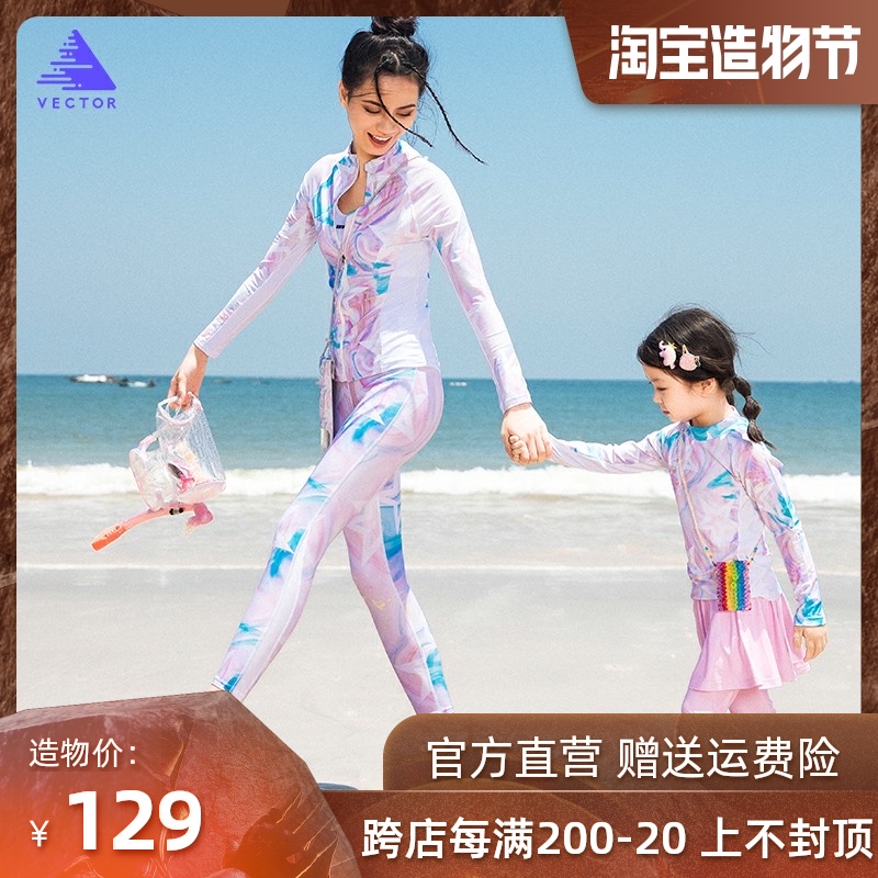 VECTOR Children's swimsuit Girls and boys long-sleeved trousers Split wetsuit Quick-drying sunscreen surf suit Parent-child models