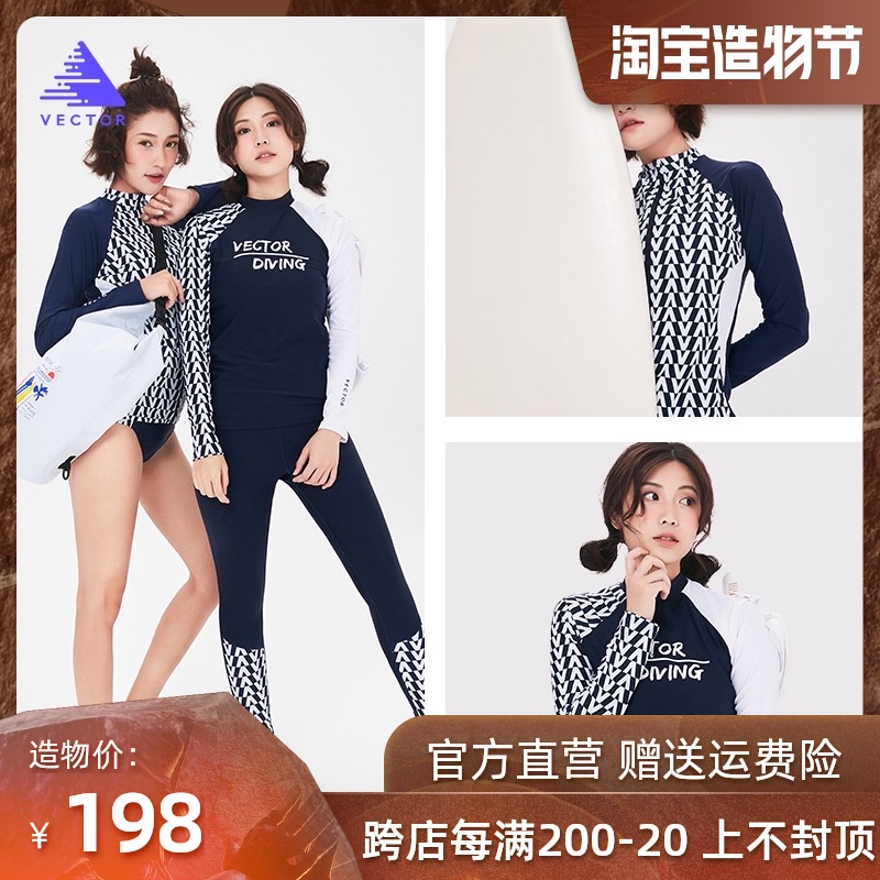 VECTOR Wetsuit Women's split sunscreen Long sleeve trousers Swimsuit Men's quick-drying snorkeling surfing Jellyfish suit set