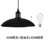 40 см. Черный + Edison 4wled