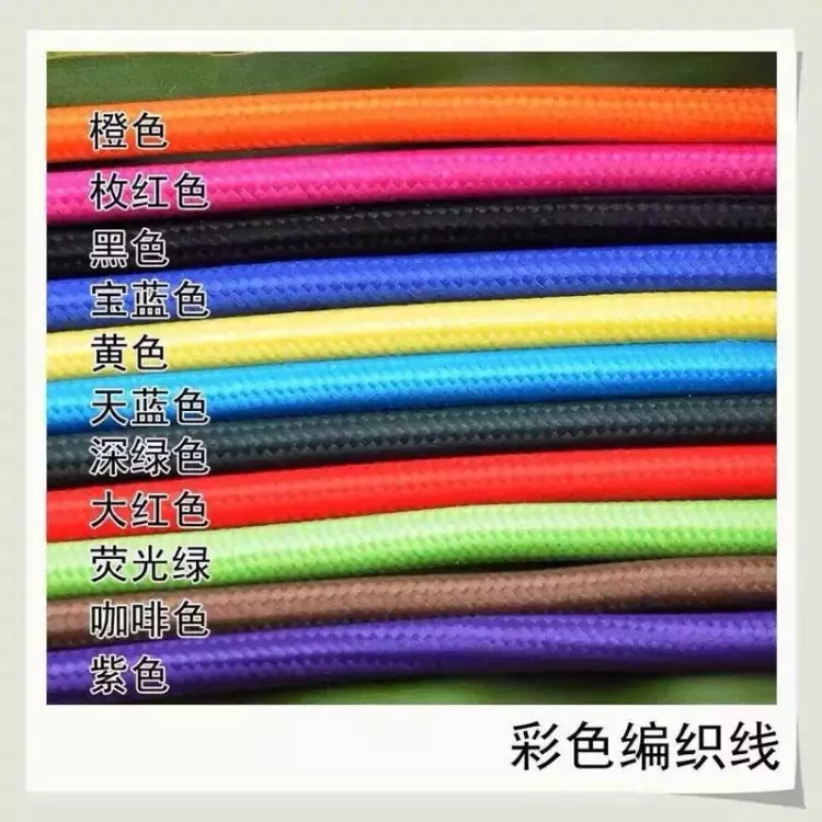 Retro color white black red green blue braided wire round plug chandelier double-core certified cloth wire