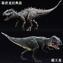 Simulation T-rex model solid animal Dinosaur toy Tyrannosaurus Rex Emperor Dragon King Kong Tyrannosaurus male and female children