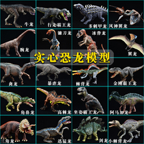 Simulation dinosaur toy Animal model egg Plastic T-rex sickle dragon Triceratops Pterodactyl Ox Dragon Childrens suit