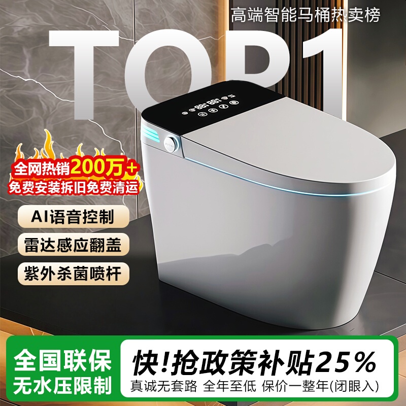 Fximi Smart Toilet for Home Use, Fully Automatic with Built-In Foam Shield, No Water Pressure Limit, Instant Heating Siphon Toilet