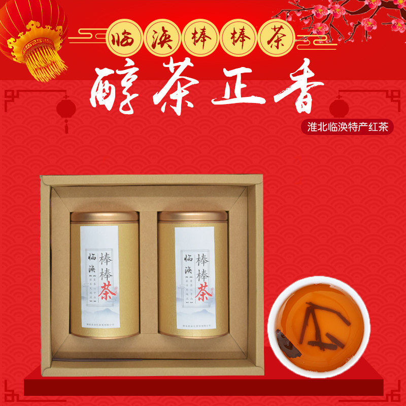 Lin Huan Bang Bang Tea 2 cans gift box Teahouse Teahouse New tea Anhui tea Huaibei specialty black tea quench thirst and warm stomach