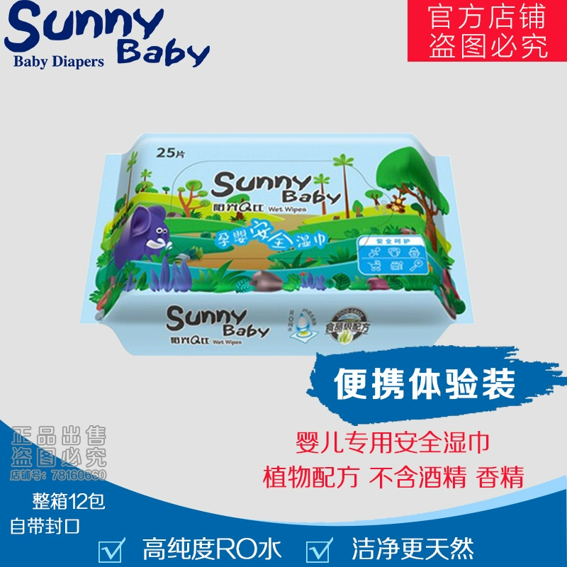 tã sunnybaby cho bé khăn ướt chuyên dụng có nắp 25 bơm đầy hộp 12 gói khăn lau an toàn cho bà bầu và trẻ sơ sinh - Khăn ướt