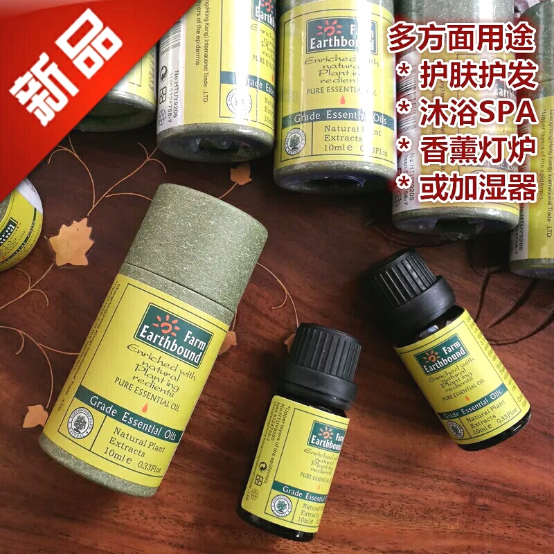 柠檬草 薰衣草天然精油 香薰灯加湿器可用 品质堪比MUJI无印良品