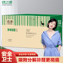 Green Source Activated Carbon Bamboo Charcoal Bag Formaldehyde Removal New House Deodorizing Home Interior Decoration Deodorizing Formaldehyde Absorbing Artifact