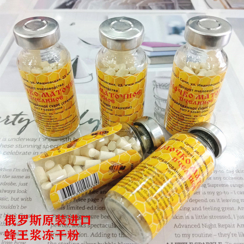 Russian imported pure royal pulp frozen powder pellets of natural bee products nourishes health care (15g bottles)