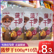 Three Squirrels Dried Pineapple 100g*3 bags of dried fruits candied fruits Internet celebrity snacks snacks dried pineapples