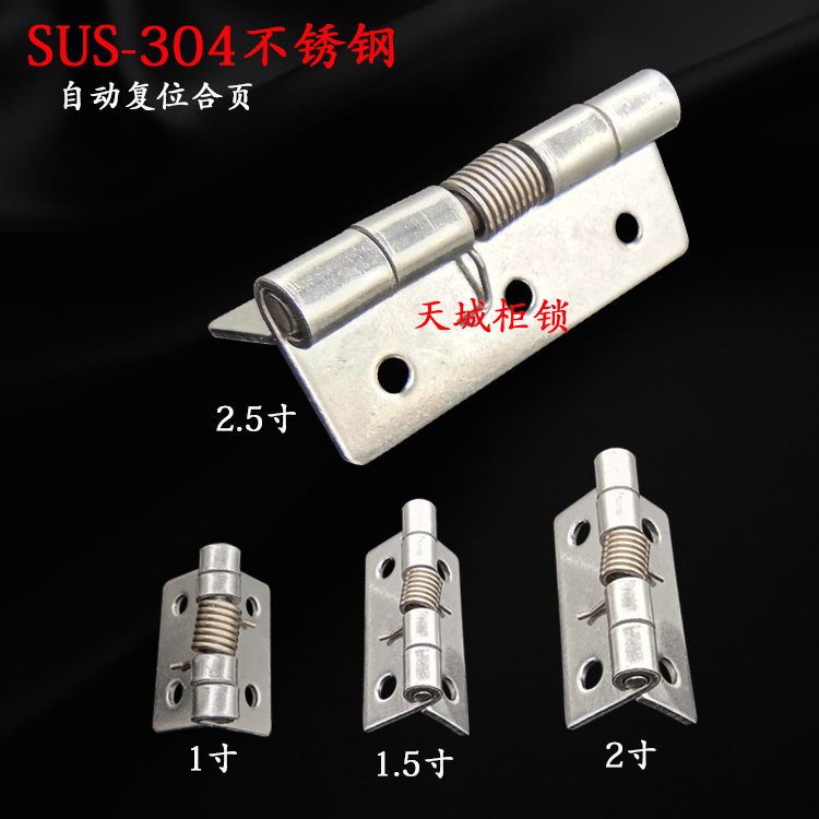 CL135 outdoor industrial equipment 304 stainless steel spring small hinge distribution box 90 degrees fixed reset hinge