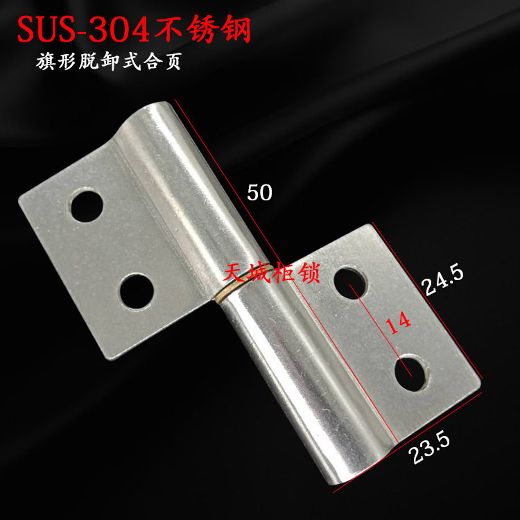 Industrial medical machinery equipment cabinet 2 inch flag removal 3 inch hinge distribution box welding 304 stainless steel hinge