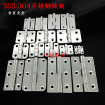 Industrial mechanical equipment 304 stainless steel small hinge large full outdoor distribution box cabinet micro flat open butterfly hinge