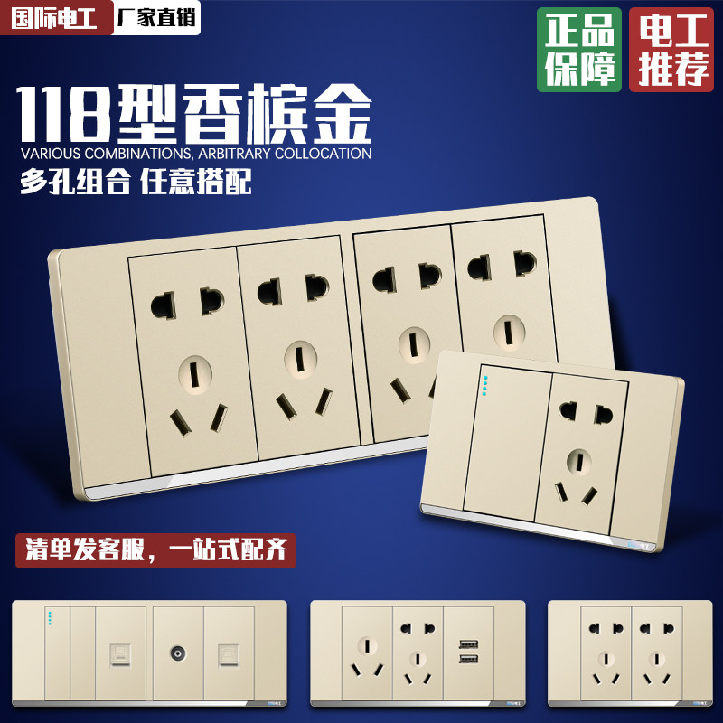 International electrician 118 switch socket panel multi-functional fifteen-hole twenty-hole switch socket multi-function