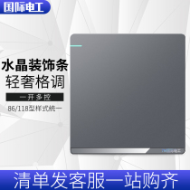 International electrician switch socket wall concealed household panel single open three-way three-way three-control switch one open multi-control