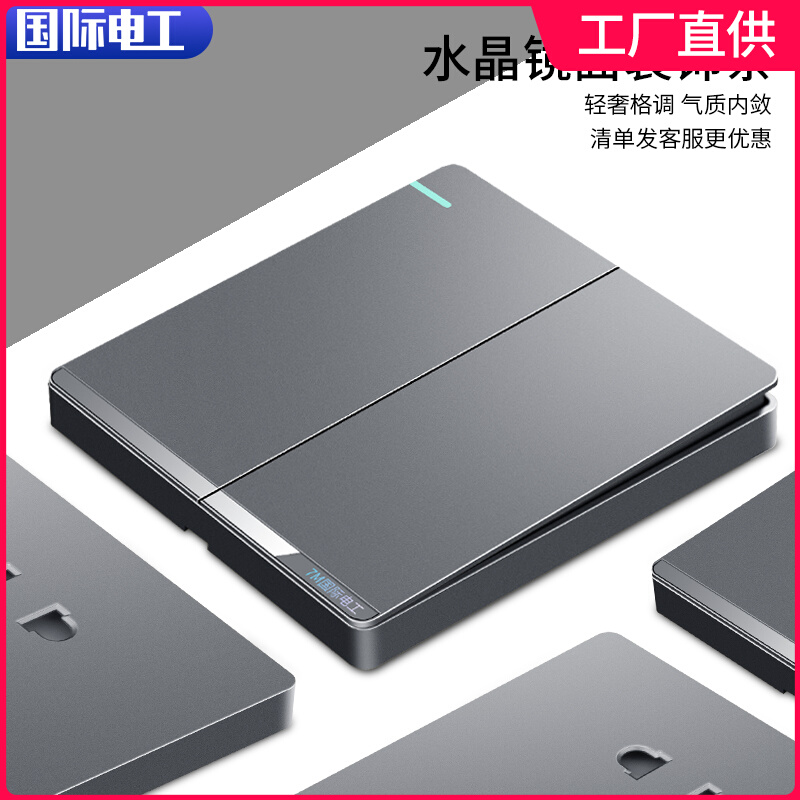 International Electrician 86 switch socket wall dark decoration home panel double open double control 2 open two open double control