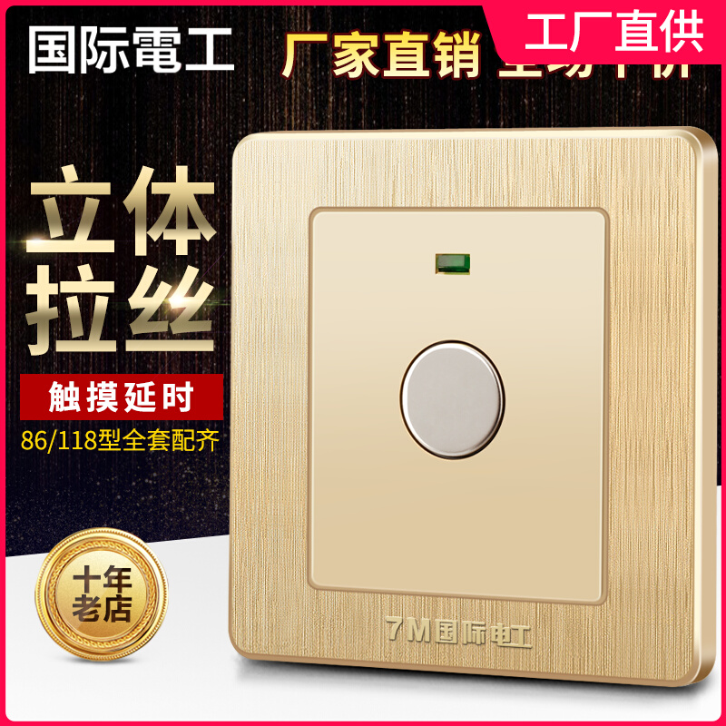 International Electrician Concealed Wall Switch Socket Type 86 Champagne Gold Induction Corridor Switch Touch Delay Switch