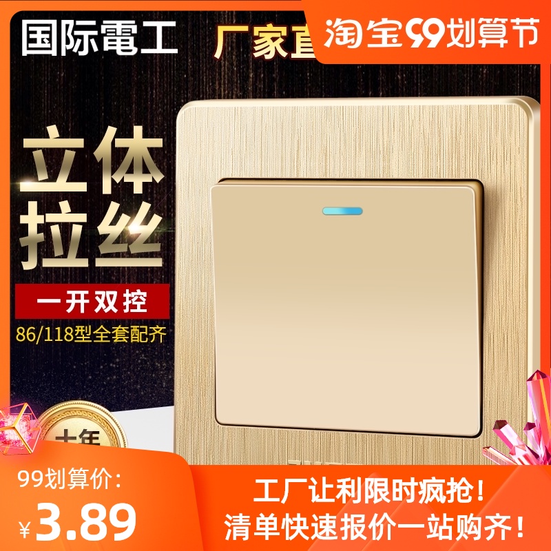 International electrical switch socket 86 type concealed wall champagne gold fluorescent panel double one open dual control switch