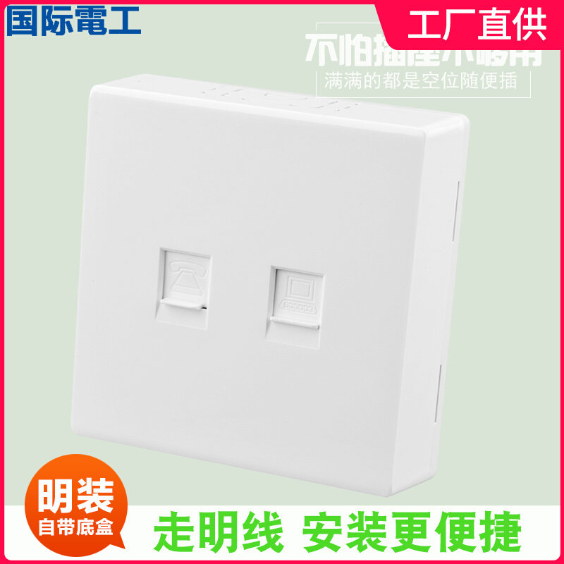 International Electrical 86 Yabai Ming switch socket wall panel optical brazing network phone computer socket