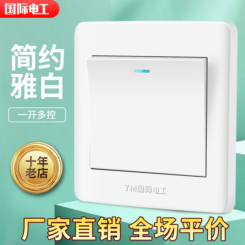 International Electrician 86 Type Home Concealed Switch Socket panel open single open midway multi-control 1 open triplex